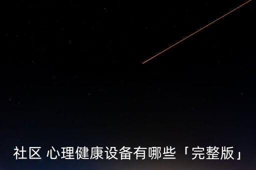 智能心理機器人,心理方面的智能AI機器人有哪些品牌