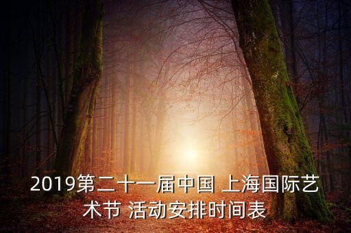 上海大型活動(dòng) 數(shù)據(jù),2022年上海大型活動(dòng)