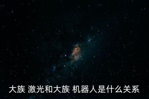 機(jī)器人 激光,塞爾達(dá)傳說(shuō)曠野之息機(jī)器人激光