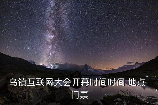 大數(shù)據(jù)峰會2017門票,2017貴州大數(shù)據(jù)峰會