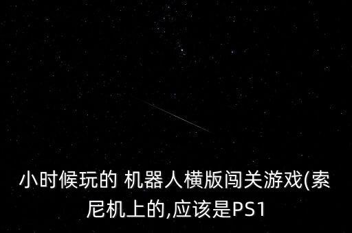 機器人打泡泡,泡泡機器人是什么動畫片
