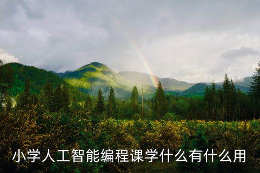 蟻群算法 掃地機(jī)器人,掃地機(jī)器人到底實(shí)不實(shí)用