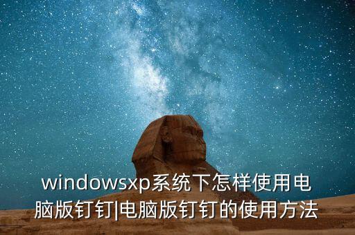 如何限制釘釘自動(dòng)升級(jí),限制app自動(dòng)升級(jí)怎么辦
