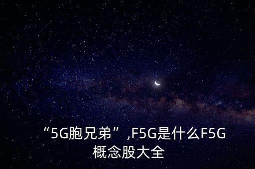 數(shù)據(jù)中心光模塊概念股,公司是數(shù)據(jù)中心領(lǐng)域的光模塊全球龍頭