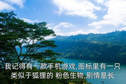 粉色安卓機器人,永久免費qq機器人安卓