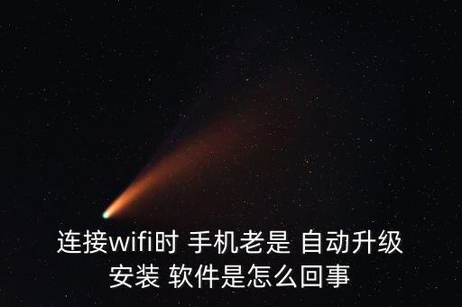 安卓手機自動更新軟件,安卓怎么自動更新軟件