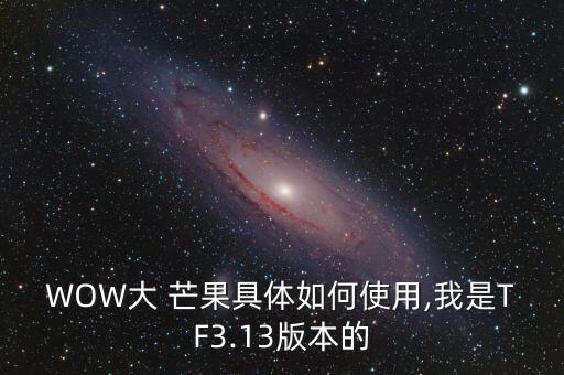 大芒果機(jī)器人系統(tǒng)