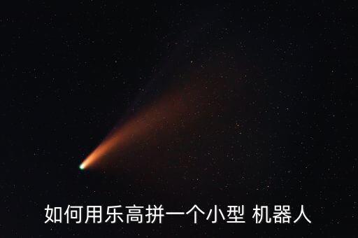 自制廢鐵機(jī)器人,哈姆雷特廢鐵機(jī)器人怎么打