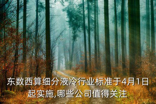 數(shù)據(jù)中心產(chǎn)能