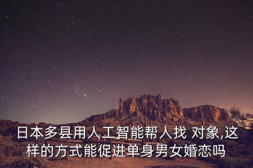 大數(shù)據(jù)找對(duì)象,大三找對(duì)象