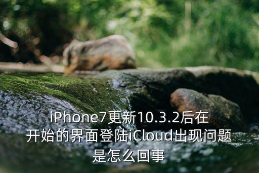 iphone7 數(shù)據(jù)合并,Iphone7怎么傳數(shù)據(jù)