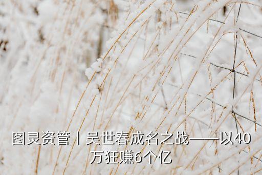 明勢資本 機器人,華山資本 九號機器人