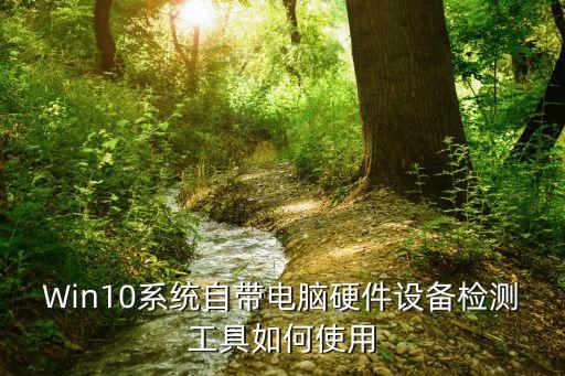 windows10 收集數(shù)據(jù)