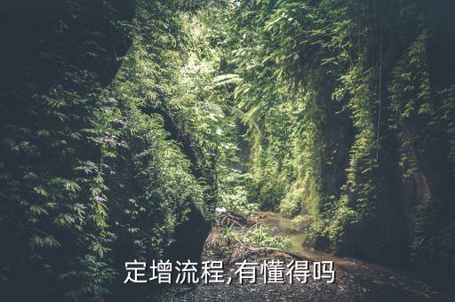 機(jī)器人定增方案,300024機(jī)器人定增