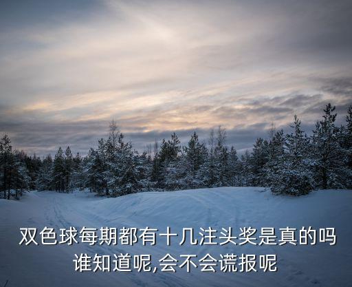 騰訊機(jī)器人雙色球,機(jī)器人雙色球預(yù)測(cè)新浪微博