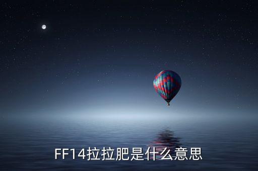 機器人肥宅,笨蛋死宅機器人