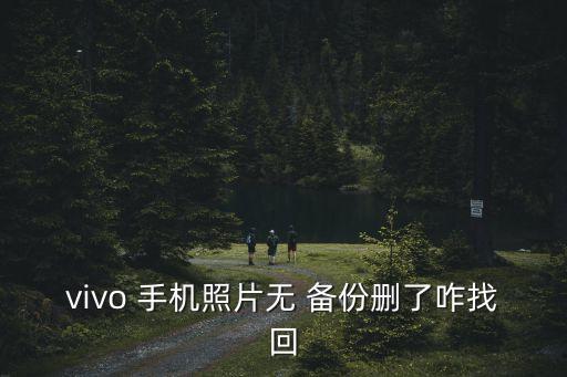 手機無備份數(shù)據(jù)恢復(fù),將iCloud備份數(shù)據(jù)恢復(fù)到手機上