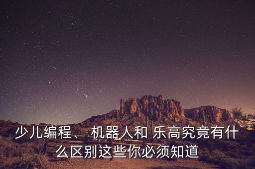 樂高機器人koov