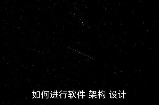 互聯(lián)網(wǎng)公司數(shù)據(jù)庫(kù)架構(gòu)設(shè)計(jì),oracle數(shù)據(jù)庫(kù)架構(gòu)設(shè)計(jì)