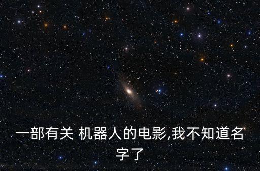 i-robot代步機器人,L.BOT ROBOT的機器人
