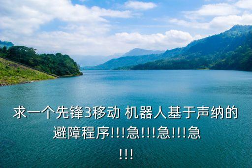 小型輪式機(jī)器人避障