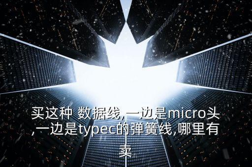 數(shù)據(jù)線吊重標(biāo)準(zhǔn)