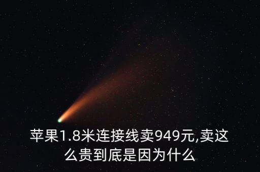 iPhone數(shù)據(jù)線重量,一根數(shù)據(jù)線的重量