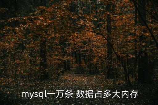 萬(wàn)億數(shù)據(jù)mysql,121萬(wàn)億是什么數(shù)據(jù)