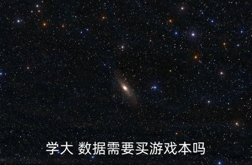 大數(shù)據(jù)開發(fā)什么筆記本,學(xué)大數(shù)據(jù)用什么配置的筆記本