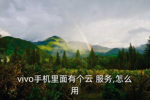 便捷設(shè)備數(shù)據(jù)同步服務(wù),設(shè)備數(shù)據(jù)同步成功怎么取消