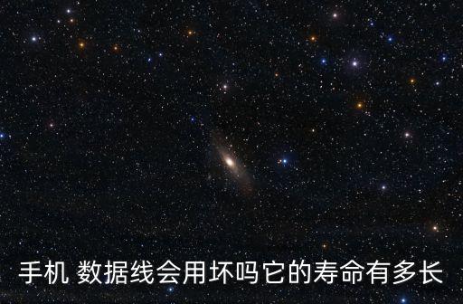 typec數據線耐用嗎,耐用的typec數據線