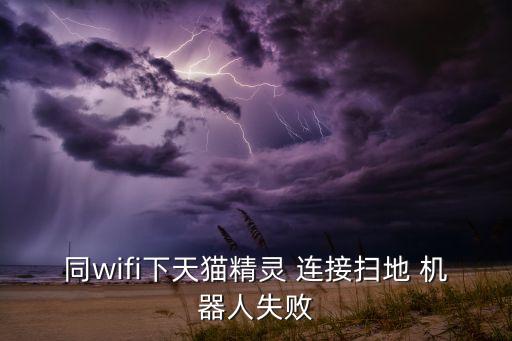 未發(fā)現(xiàn)可連接機器人,workvisual怎么連接機器人