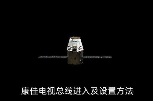 康佳led37ms92c數(shù)據(jù),led37ms92c綠燈亮不開機(jī)