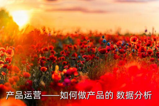 數(shù)據(jù)埋點需求文檔,數(shù)據(jù)可視化需求文檔