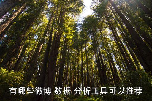 trs大數(shù)據(jù)輿情分析平臺