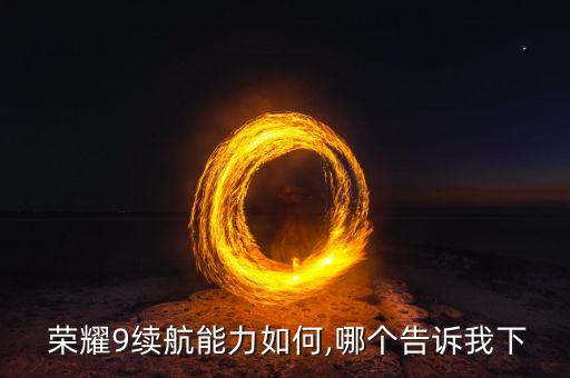 榮耀9觸摸紅外自動(dòng)鎖屏,榮耀手機(jī)觸摸鎖屏怎么設(shè)置