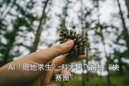 科大訊飛推首款轉(zhuǎn)寫機器人
