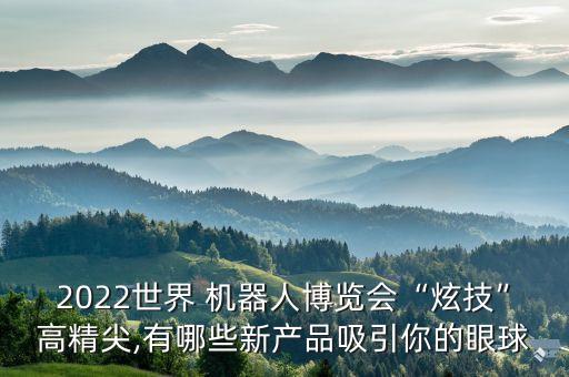 外骨骼機器人物流視頻