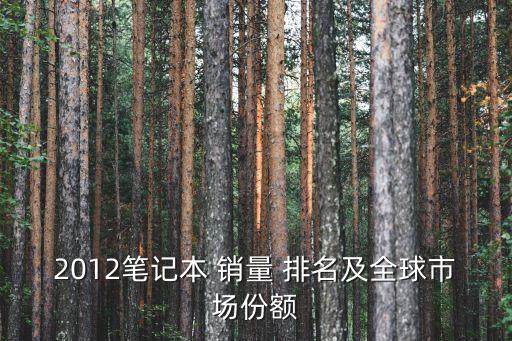 idc數(shù)據(jù)銷量排名,IDC行業(yè)排名 秦淮數(shù)據(jù)