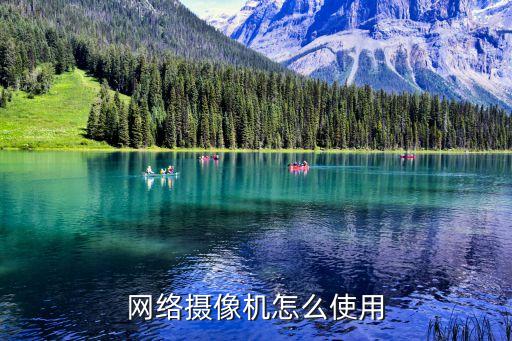 移動攝像頭數據管理