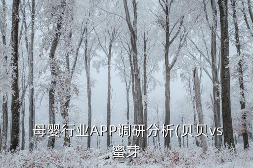 母嬰市場數(shù)據(jù),母嬰數(shù)據(jù)去哪里找