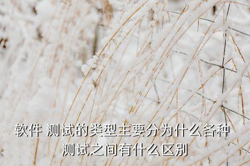 數(shù)據(jù)測試區(qū)別,a測試和b測試的區(qū)別
