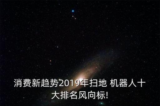 最先進(jìn)的吸塵機(jī)器人,飛利浦自動(dòng)吸塵機(jī)器人說明書