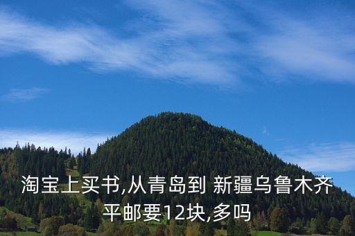 新疆網(wǎng)購數(shù)據(jù),新疆可以網(wǎng)購刀具嗎