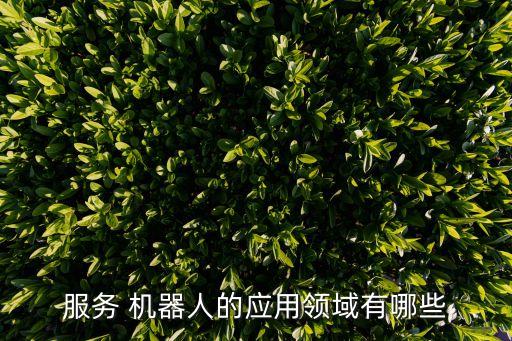 機器人物流行業(yè)應用,物流行業(yè)應用了哪些信息技術?