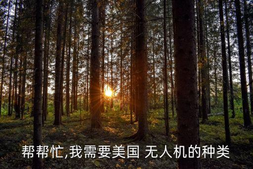 機器人電機 無人機機,中國機器人大賽無人機挑戰(zhàn)賽