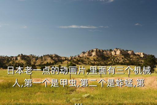 八腳螃蟹機器人,螃蟹機器人的制作原理