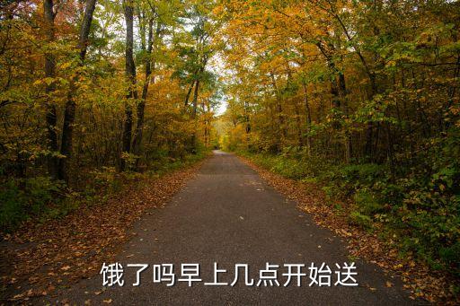 呆鵝早餐數據圖