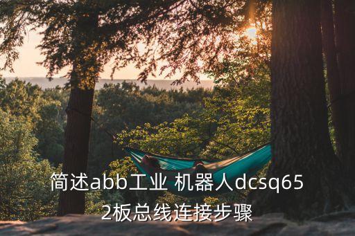 機器人端口控制協(xié)議,FTP協(xié)議的控制端口是A80B443C20D21