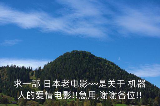 日本妹子機(jī)器人舞